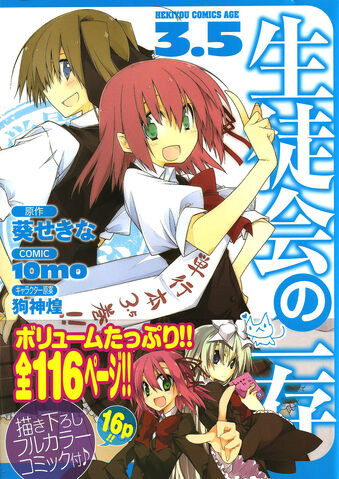 File:Manga .jpeg