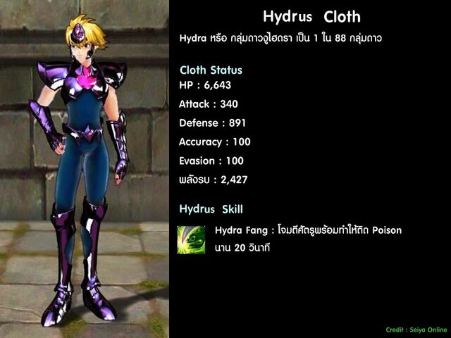 File:Cloth-Hydra00.jpg