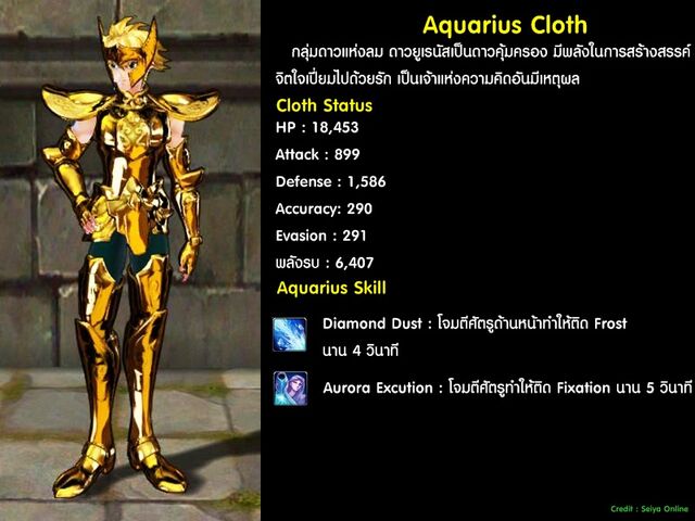 File:Gold-aquarius00.jpg