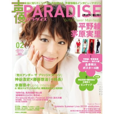 파일:성우 PARADISE Vol.02.png