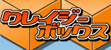 파일:크레이지 박스.png