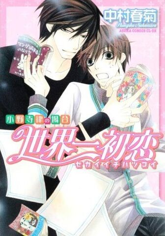 File:Volume01cover.jpg