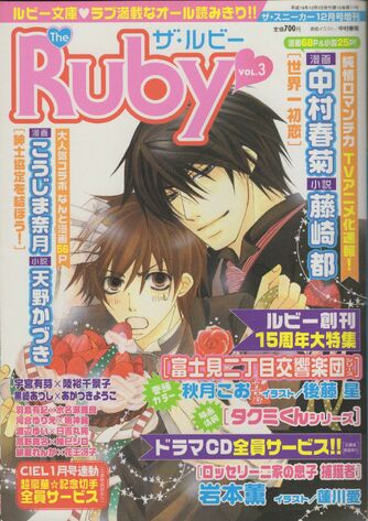 File:The Ruby magazine vol 03.jpg