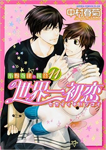 File:Volume11cover.jpg