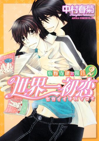 File:Volume02cover.jpg