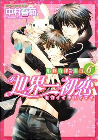 File:Volume06cover.jpg