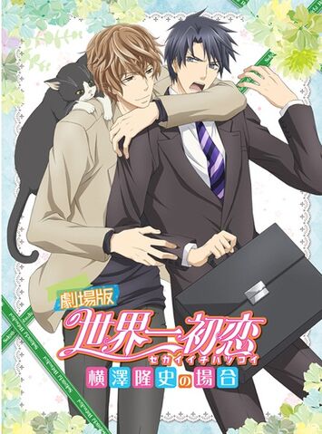 File:Sekaiichimovie.jpg