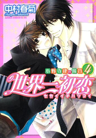 File:Volume04cover.jpg