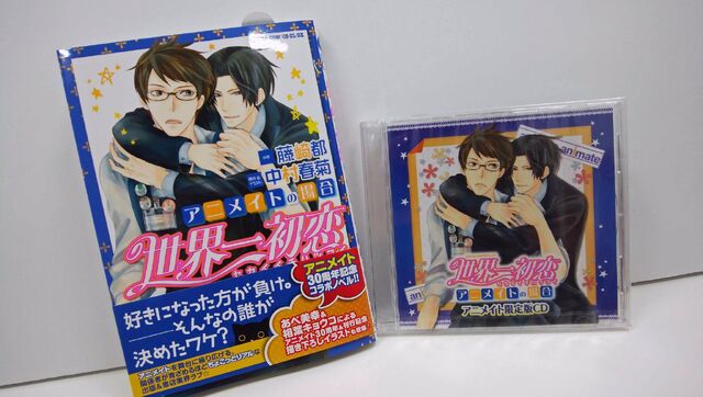 File:Animate no Baai novel and drama CD.jpg