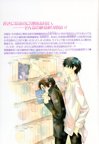 File:Volume06cover back.jpg