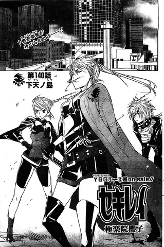 File:Sekirei-Manga-Chapter-140.png