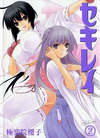 File:Sekirei Volume 2 Cover.jpg