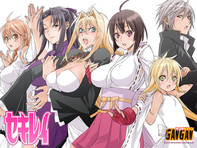 File:Sekirei Wallpaper.jpg