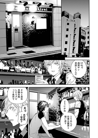 File:Homera-Bar.png