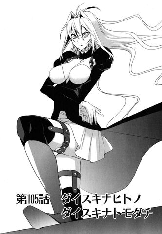 File:Sekirei manga chapter 105.jpg