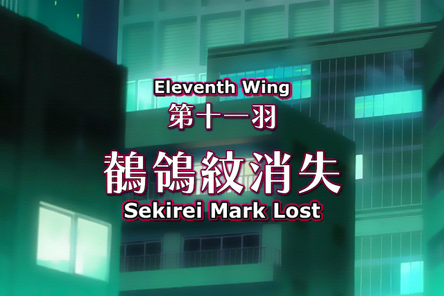File:Sekirei Episode 11.png