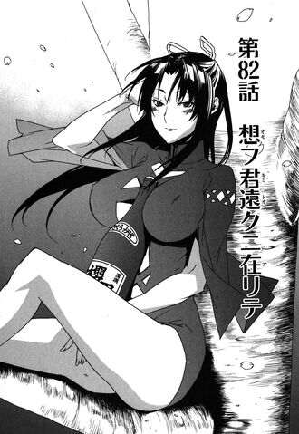 File:Sekirei manga chapter 082.jpg