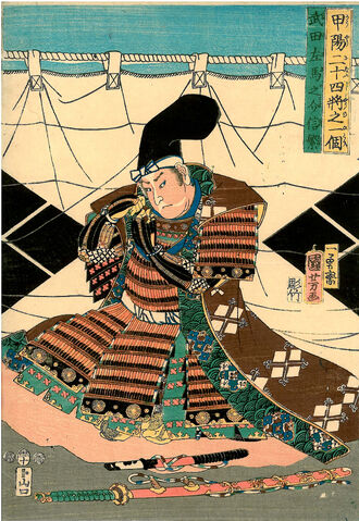 File:Nobushige Takeda2.jpg