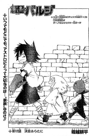 File:Chapter 012.jpg