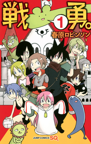 File:Volume 1.png