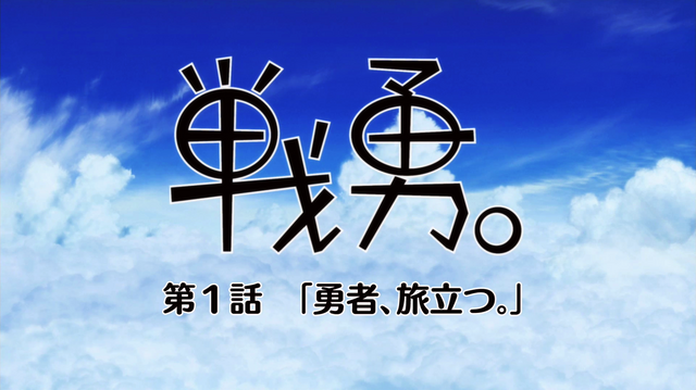 File:Episode 1.png