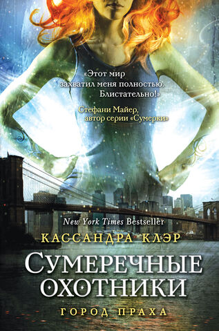 Файл:Обложка ГП, Русская.jpg
