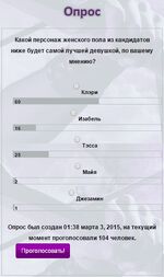 Голосование 03.jpg