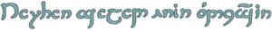 Меч (надпись 1)