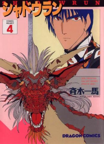 File:Manga4.jpg