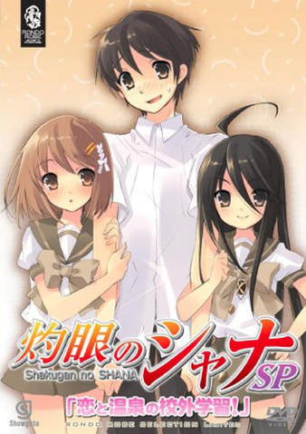File:SP DVD Limited Edition.png