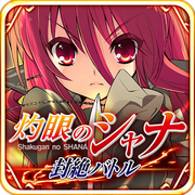 Fuzetsu Battle Icon