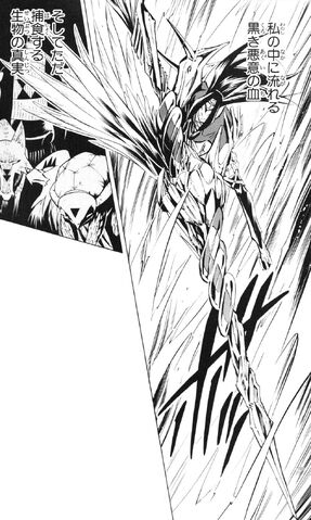 File:Flesh and Blood Spear.jpg