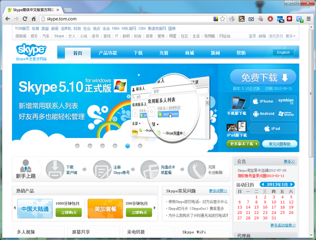 File:Skype-tom.png