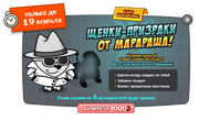 Щеночек.png