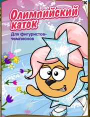 Одежда для фигурного катания.png