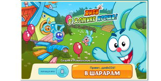Живи у кроша!.png