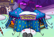 Fair.png
