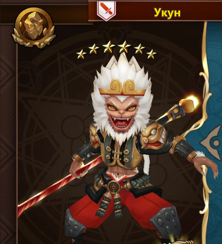 Файл:Укун.png