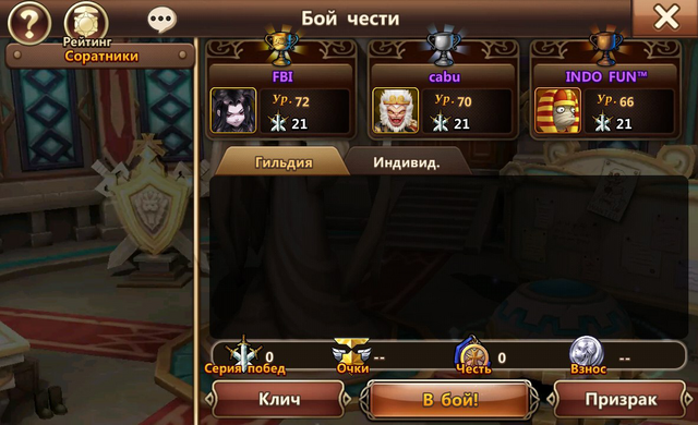 Файл:БойЧести-окно.png