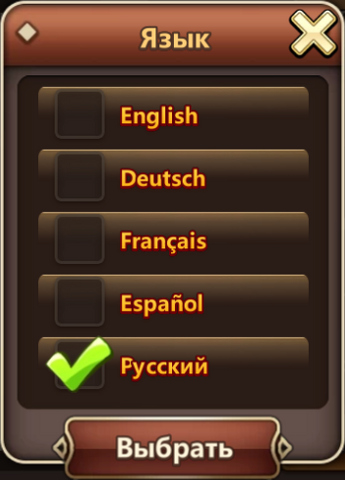 Файл:Язык интерфейса.png
