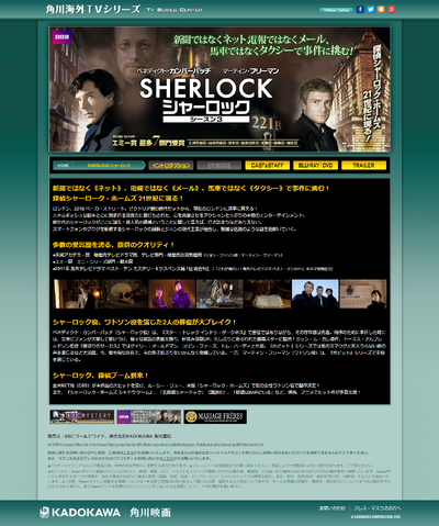 ファイル:Kadokawa sherlock.png