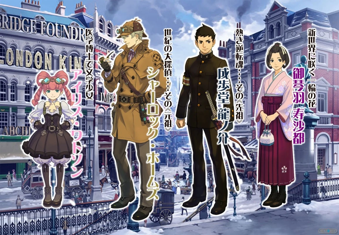 The Great Ace Attorney Sherlock Holmes