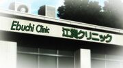 EbuchiClinic
