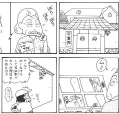 Shinchan 10 083 2