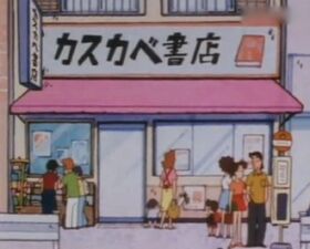 Librería Kasukabe.jpg