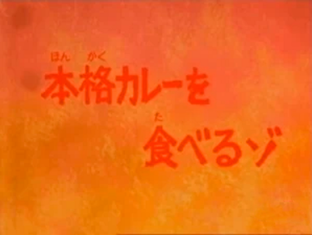 Archivo:Nosvamosacomercurry.png