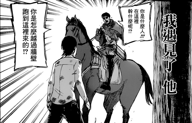 Archivo:Keith encuentra a Grisha.png
