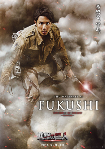 Archivo:Fukushi.png