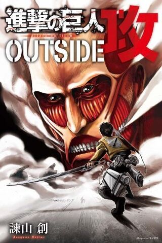 Archivo:Outside - Portada.jpg