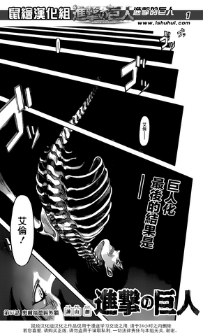 Archivo:Capitulo 67.png